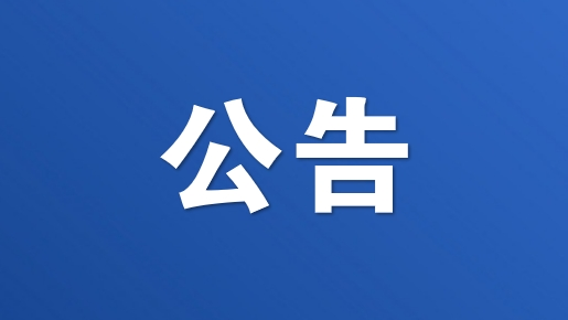 北海日報社辦公大樓招租公告